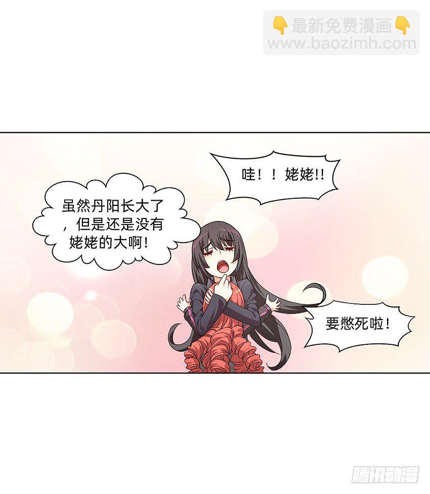 《鬼仙》天赋 第31页
