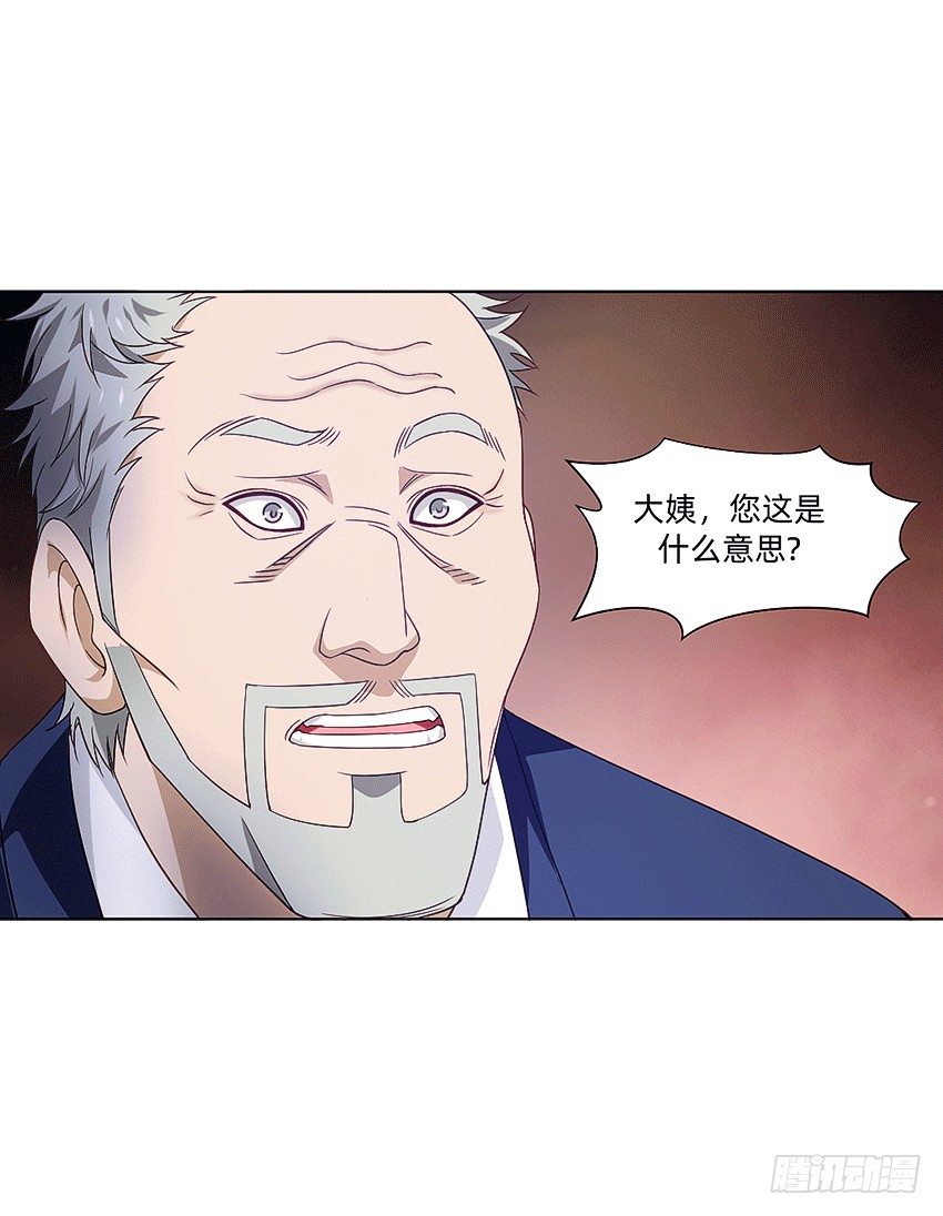 《鬼仙》天赋 第5页
