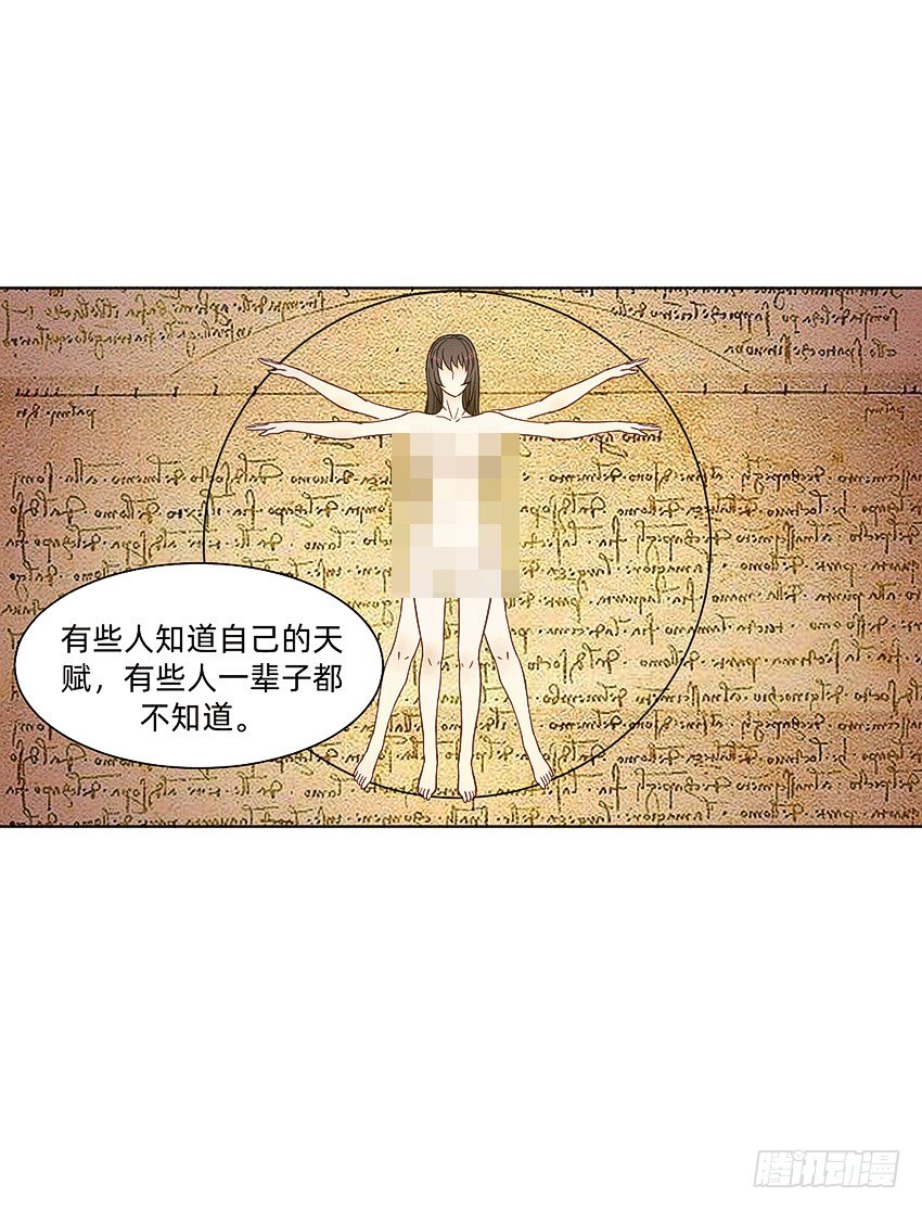 《鬼仙》天赋 第8页