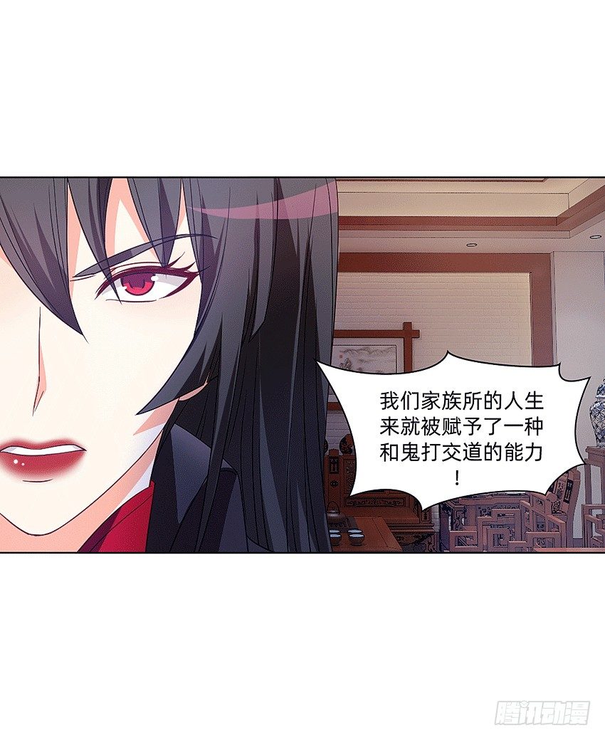 《鬼仙》天赋 第9页