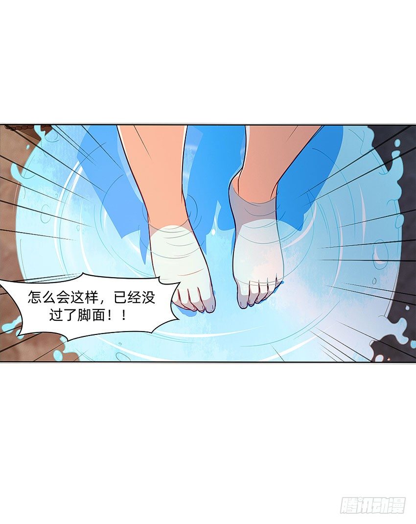 《鬼仙》等待时机 第10页