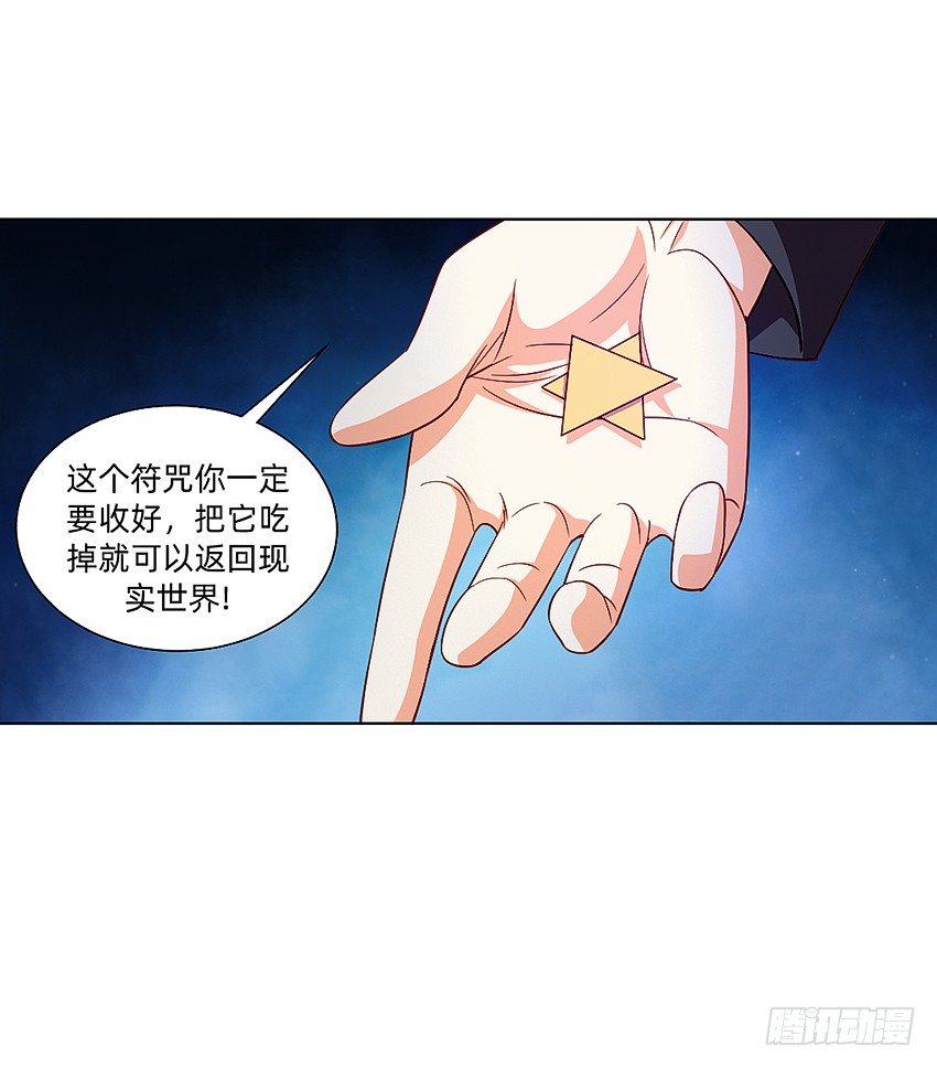 《鬼仙》等待时机 第12页