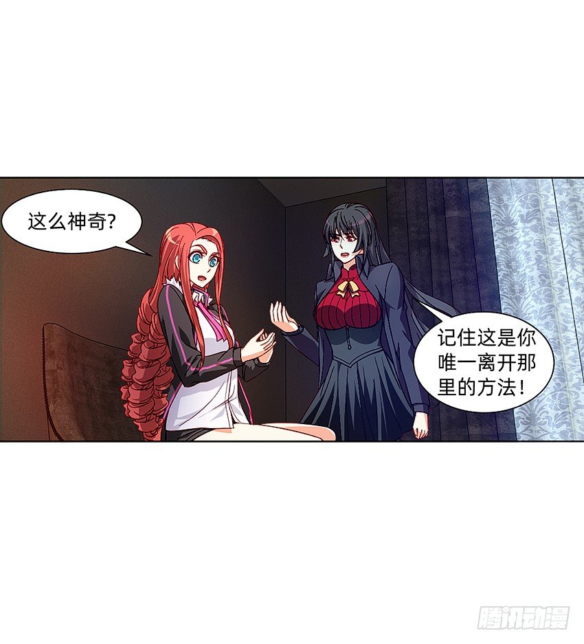 《鬼仙》等待时机 第13页