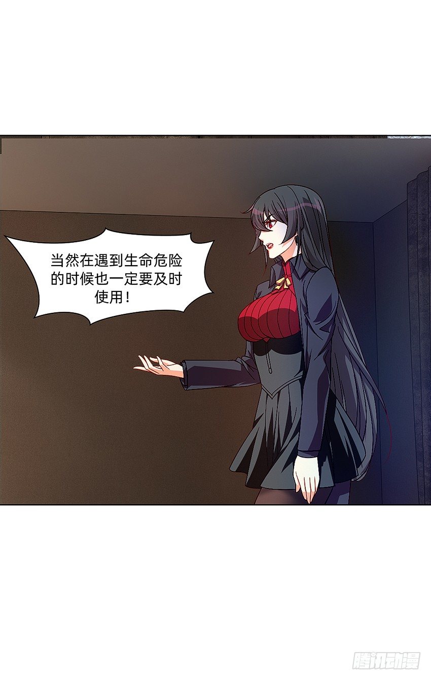 《鬼仙》等待时机 第14页