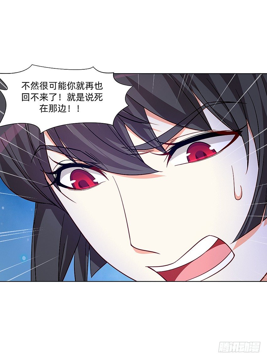 《鬼仙》等待时机 第15页