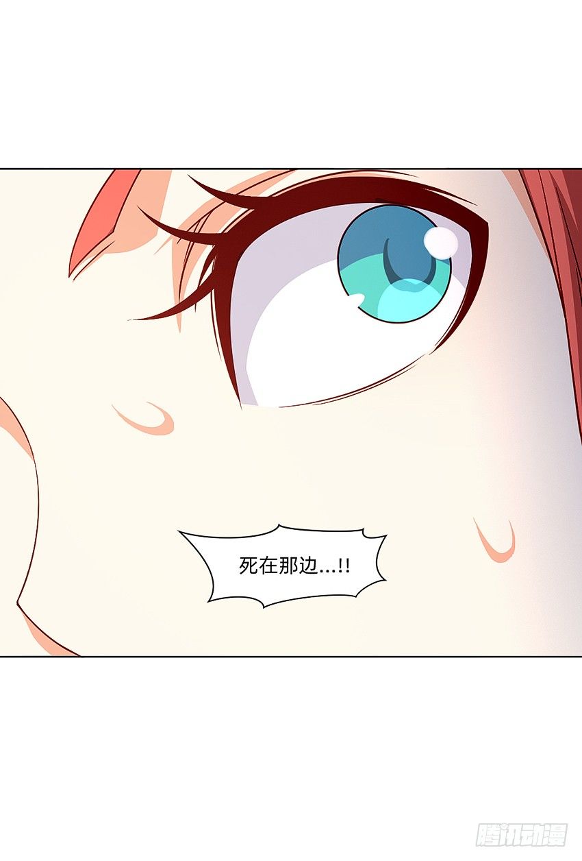 《鬼仙》等待时机 第16页