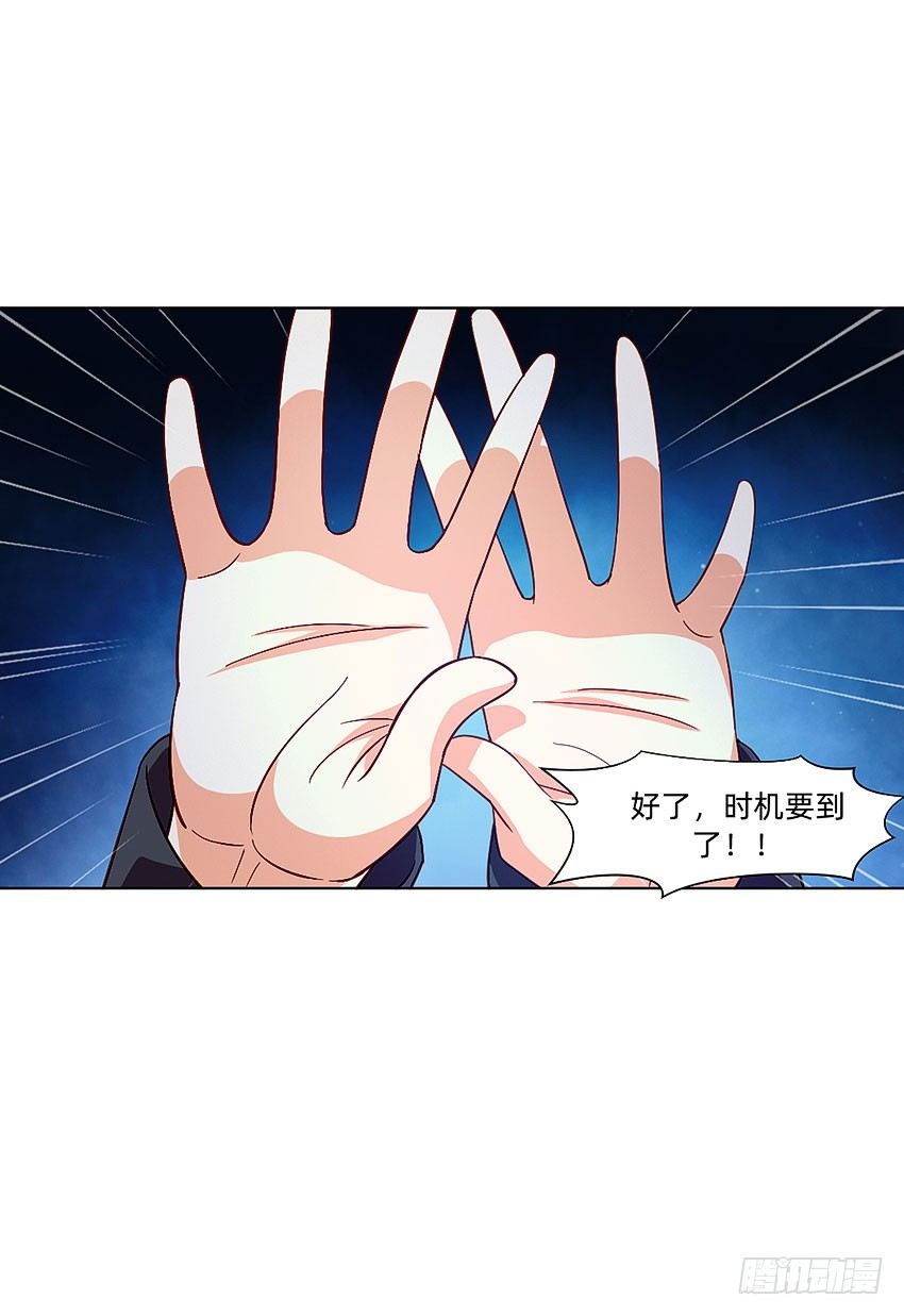 《鬼仙》等待时机 第17页