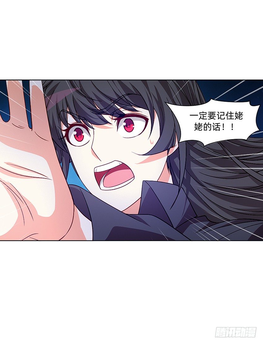 《鬼仙》等待时机 第18页