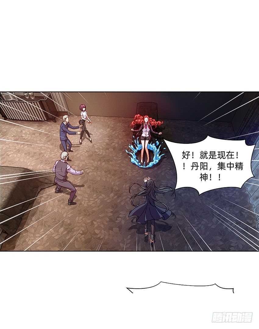 《鬼仙》等待时机 第19页