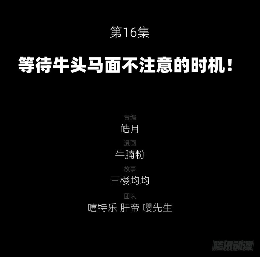 《鬼仙》等待时机 第1页