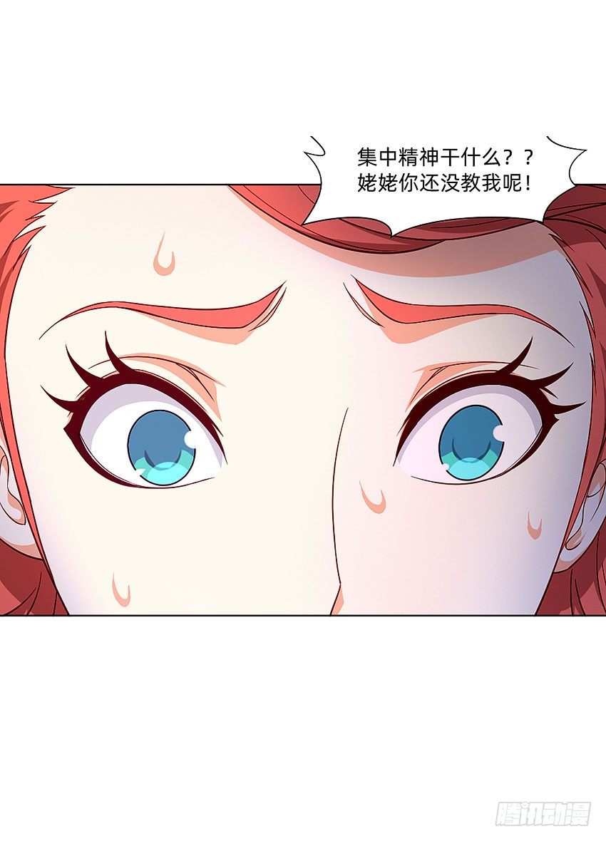 《鬼仙》等待时机 第20页