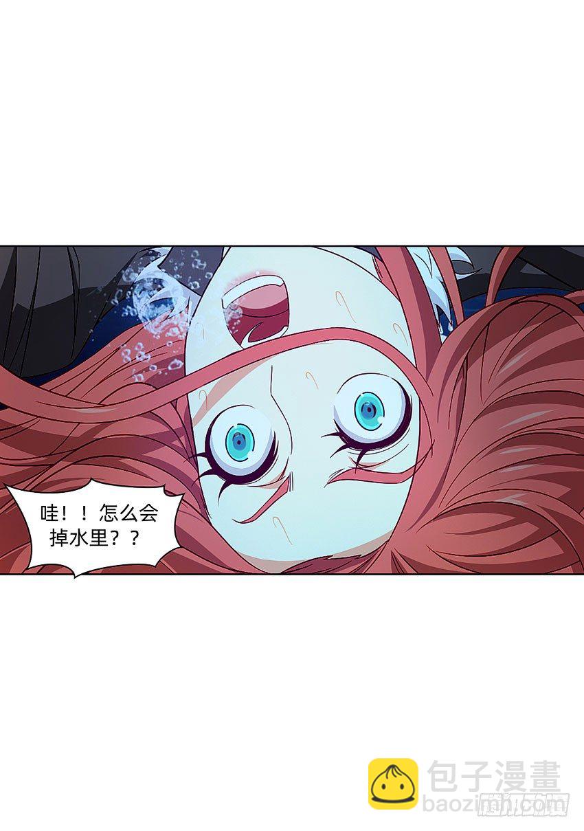 《鬼仙》等待时机 第24页