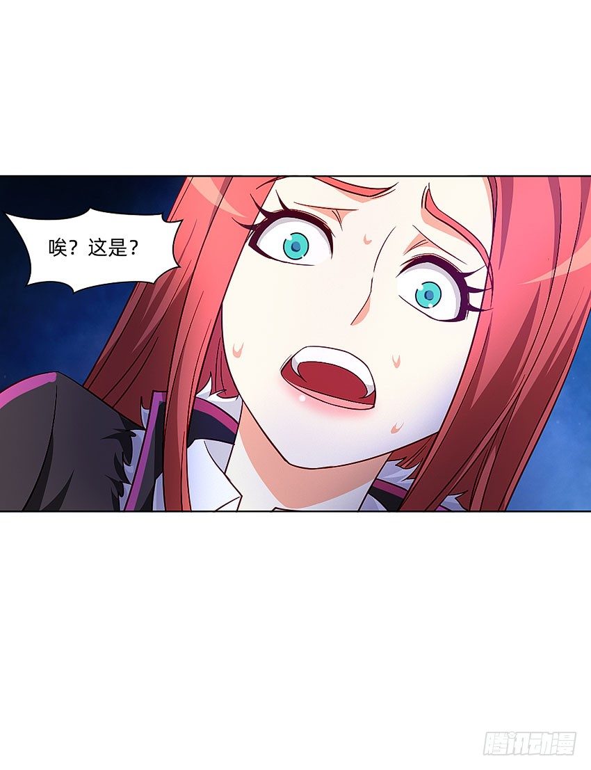 《鬼仙》等待时机 第26页