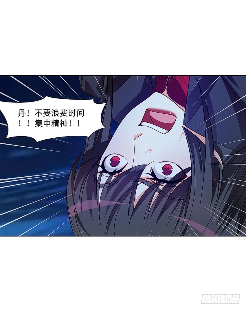 《鬼仙》等待时机 第28页