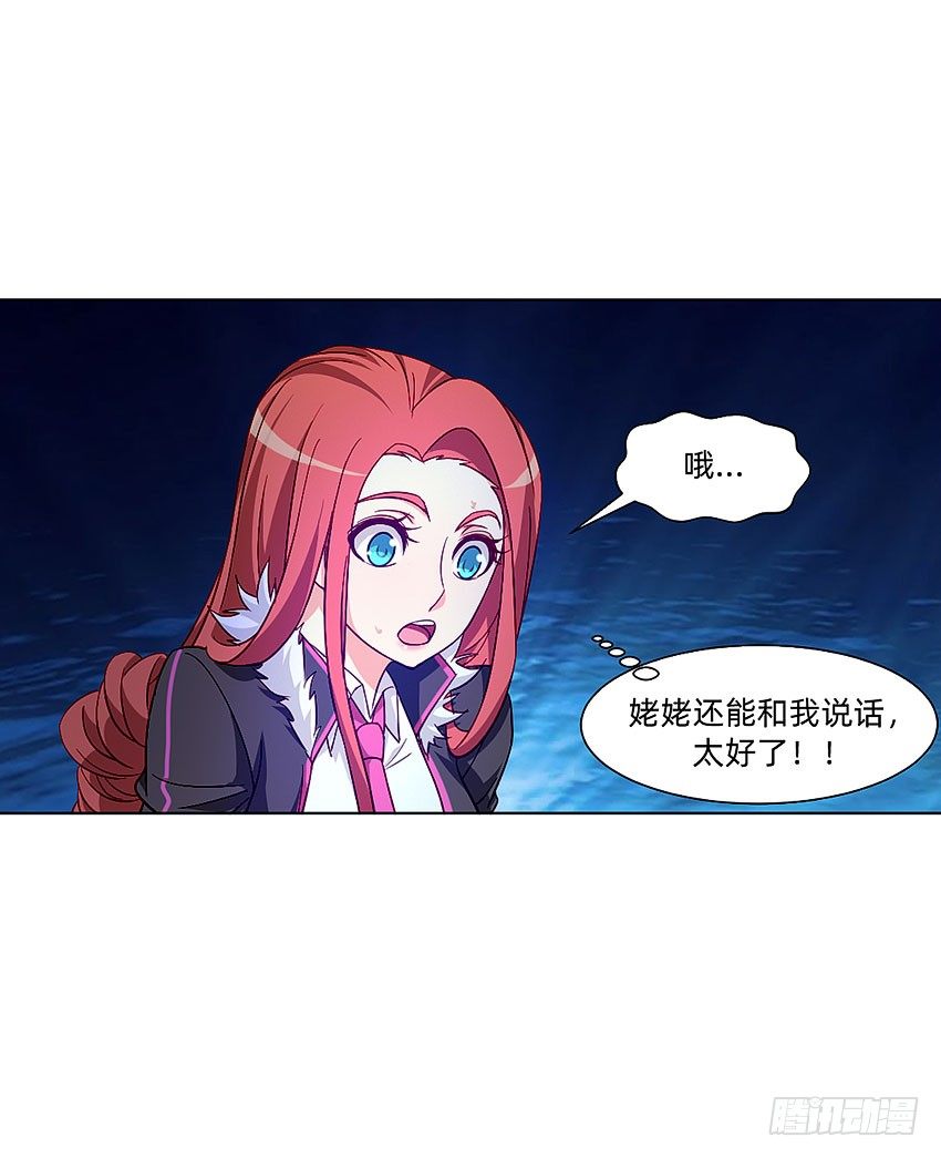 《鬼仙》等待时机 第29页