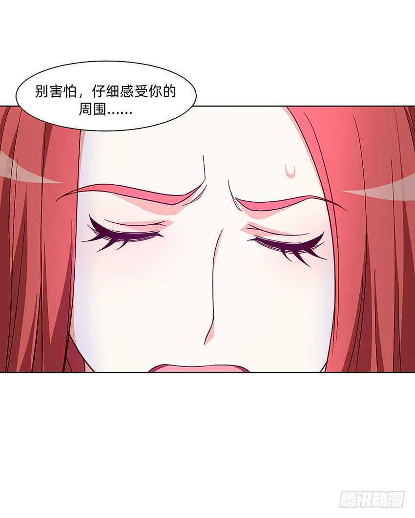 《鬼仙》等待时机 第30页