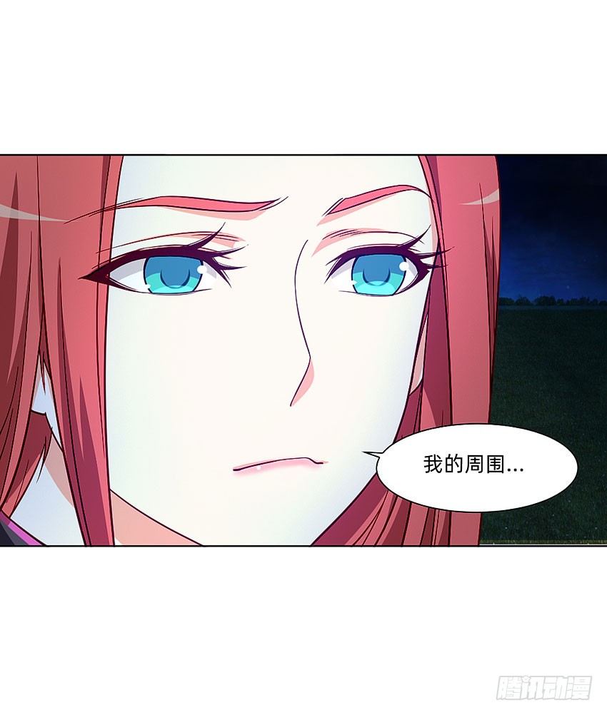 《鬼仙》等待时机 第31页