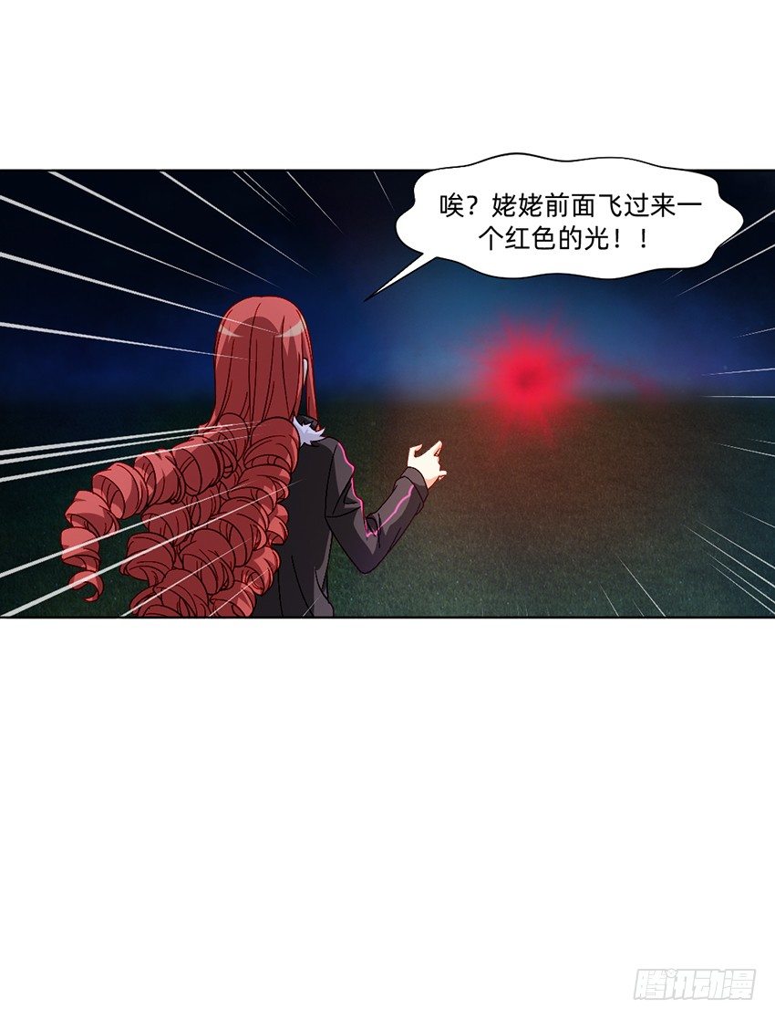 《鬼仙》等待时机 第34页