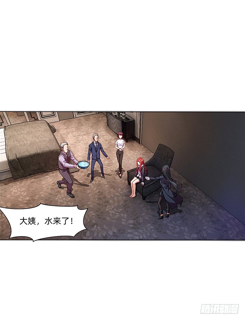 《鬼仙》等待时机 第3页
