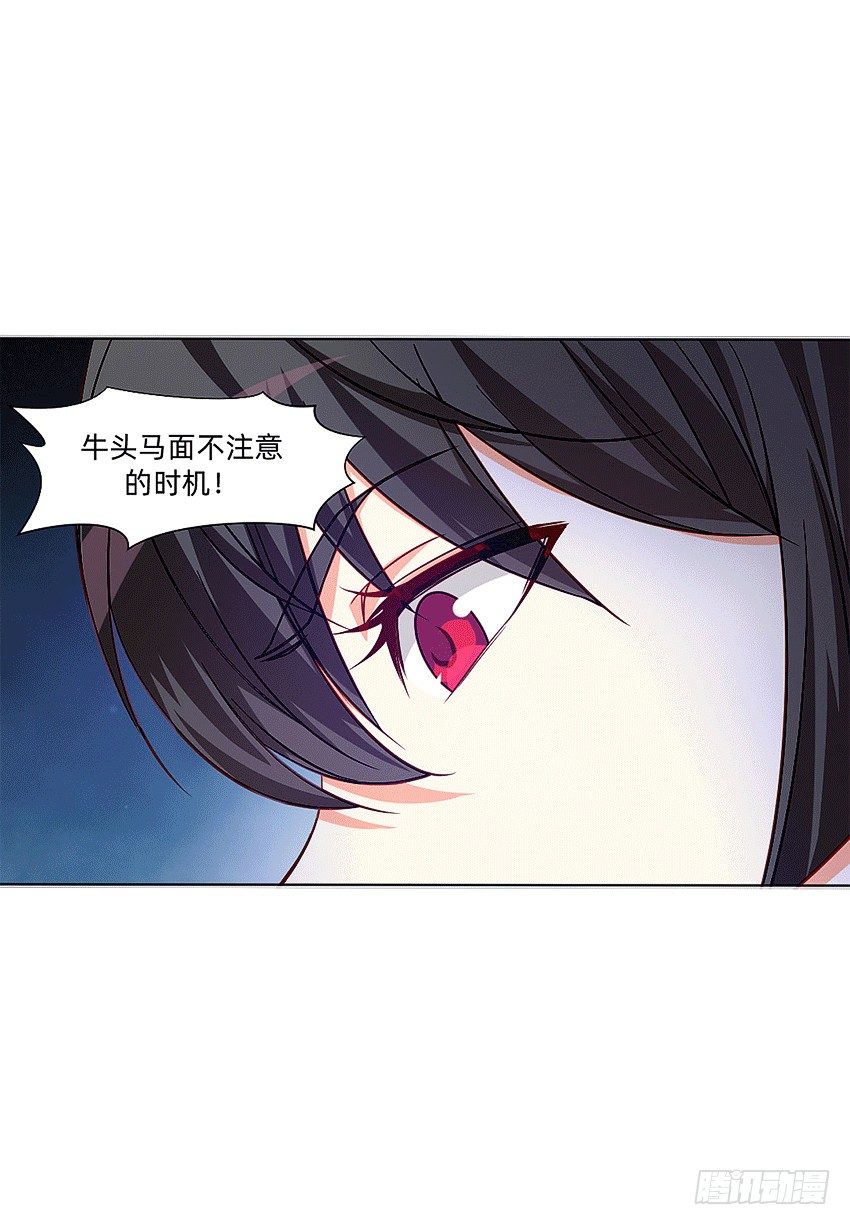 《鬼仙》等待时机 第7页
