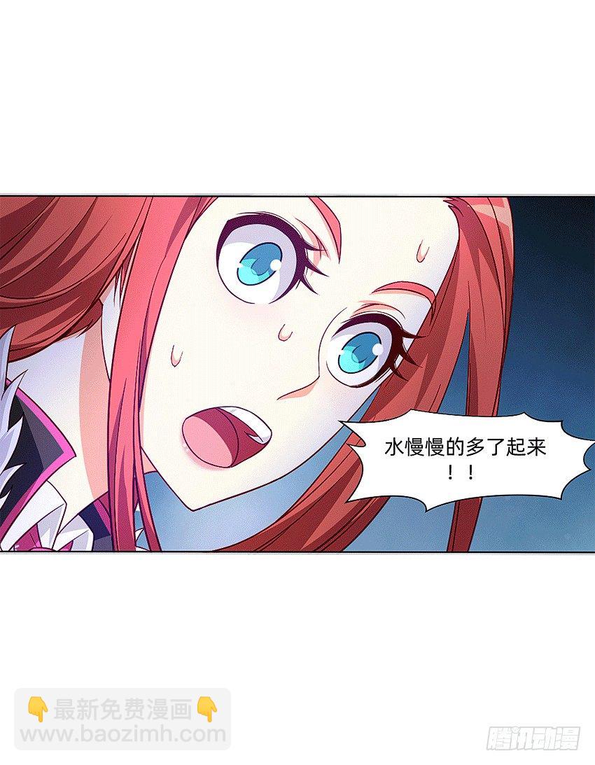 《鬼仙》等待时机 第9页