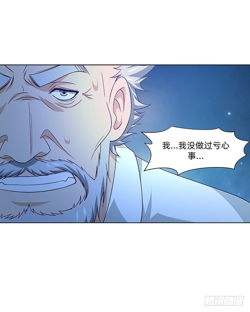 《鬼仙》秘籍阴阳转换通阴之术 第10页