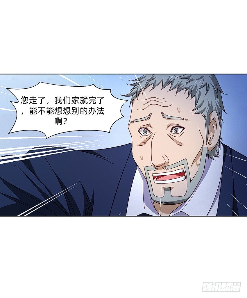《鬼仙》秘籍阴阳转换通阴之术 第13页