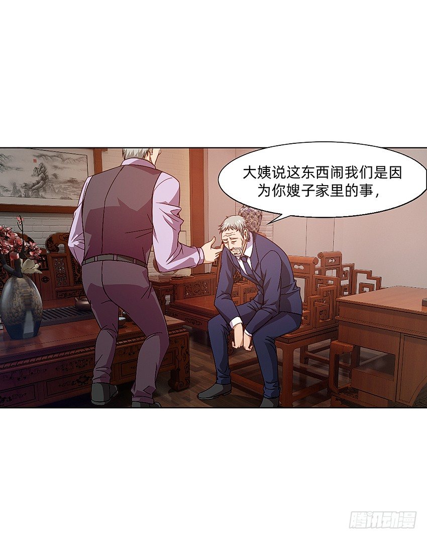 《鬼仙》秘籍阴阳转换通阴之术 第16页