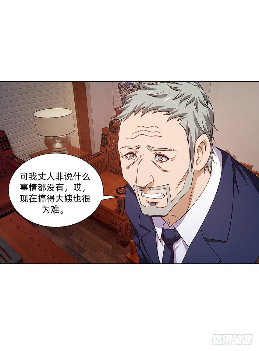《鬼仙》秘籍阴阳转换通阴之术 第17页