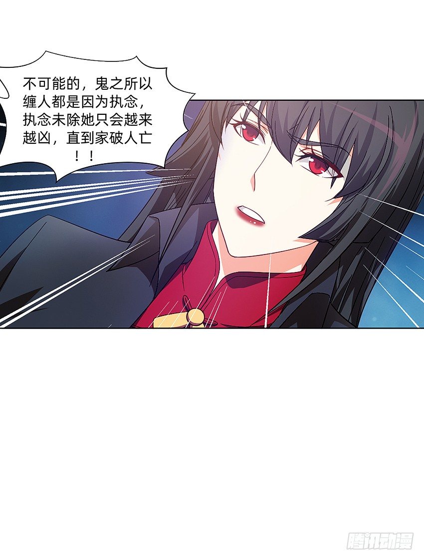 《鬼仙》秘籍阴阳转换通阴之术 第19页