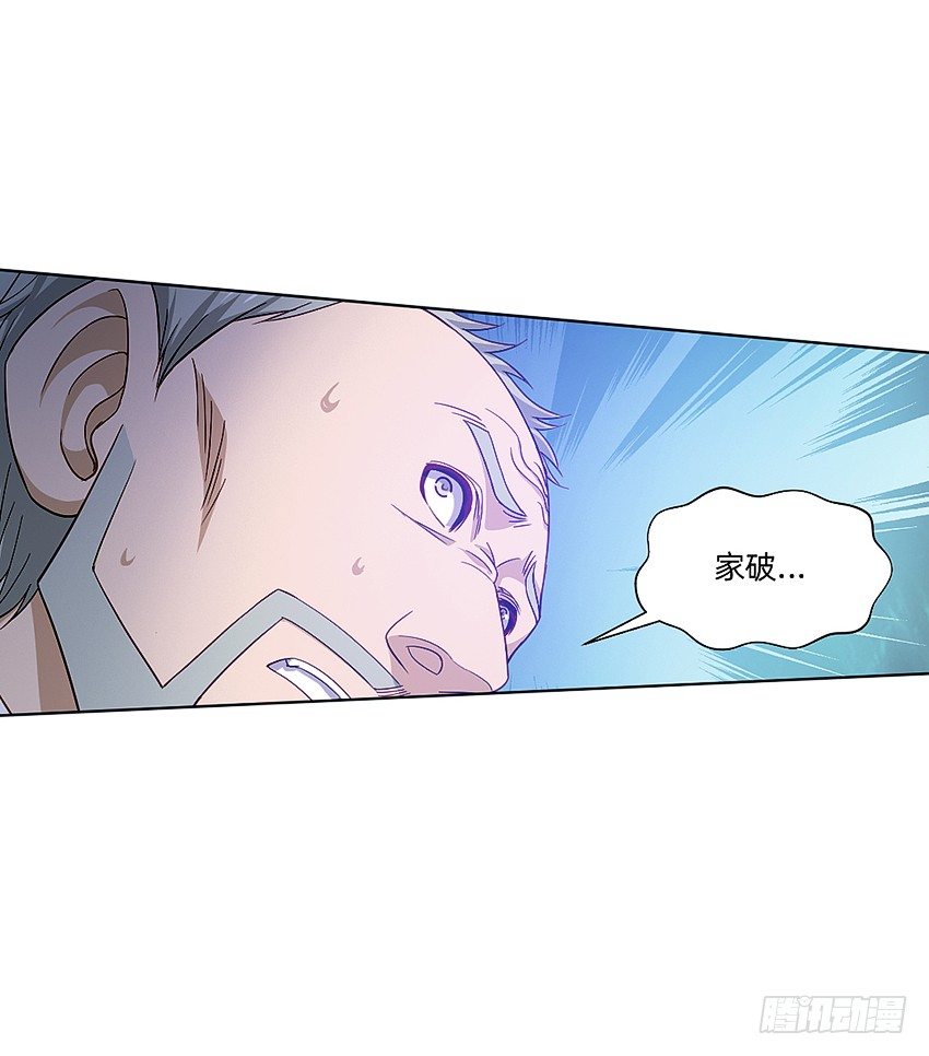 《鬼仙》秘籍阴阳转换通阴之术 第20页