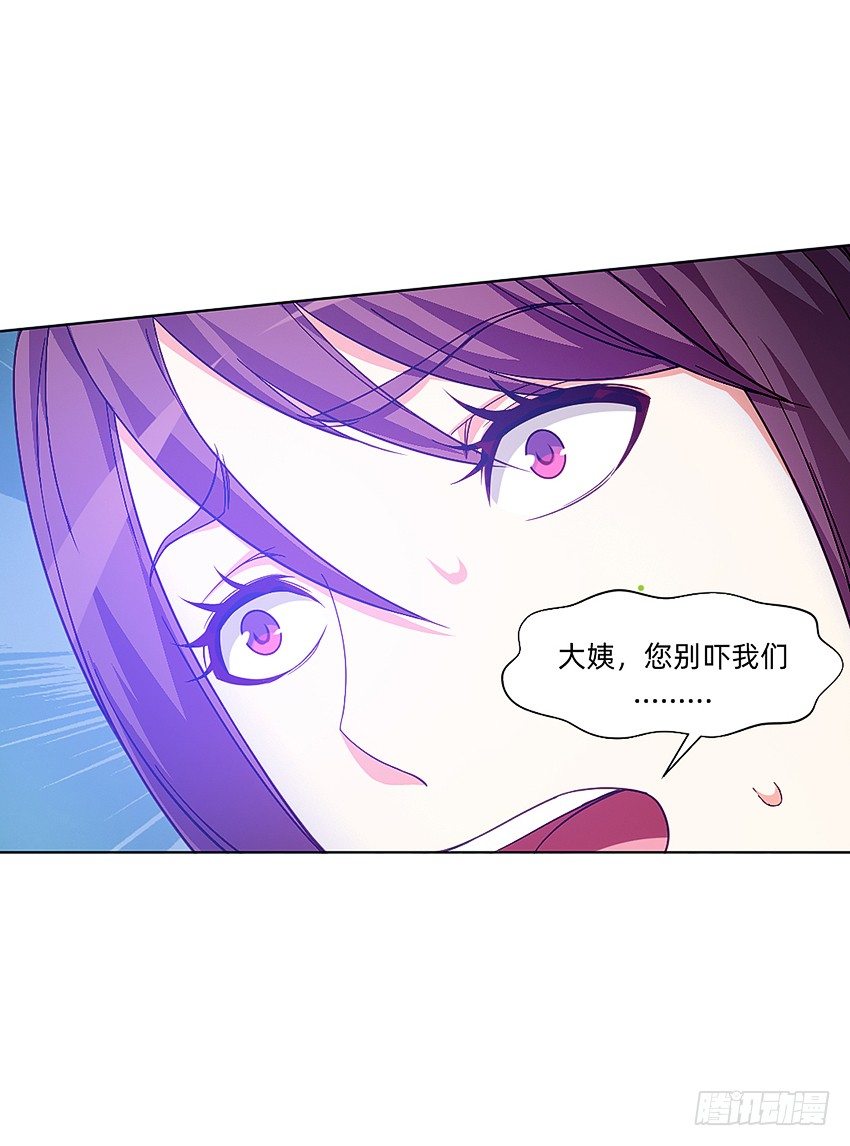 《鬼仙》秘籍阴阳转换通阴之术 第22页