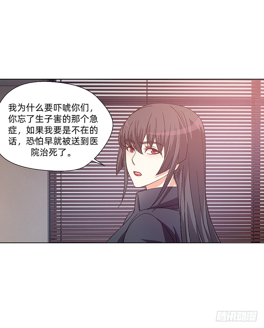 《鬼仙》秘籍阴阳转换通阴之术 第23页