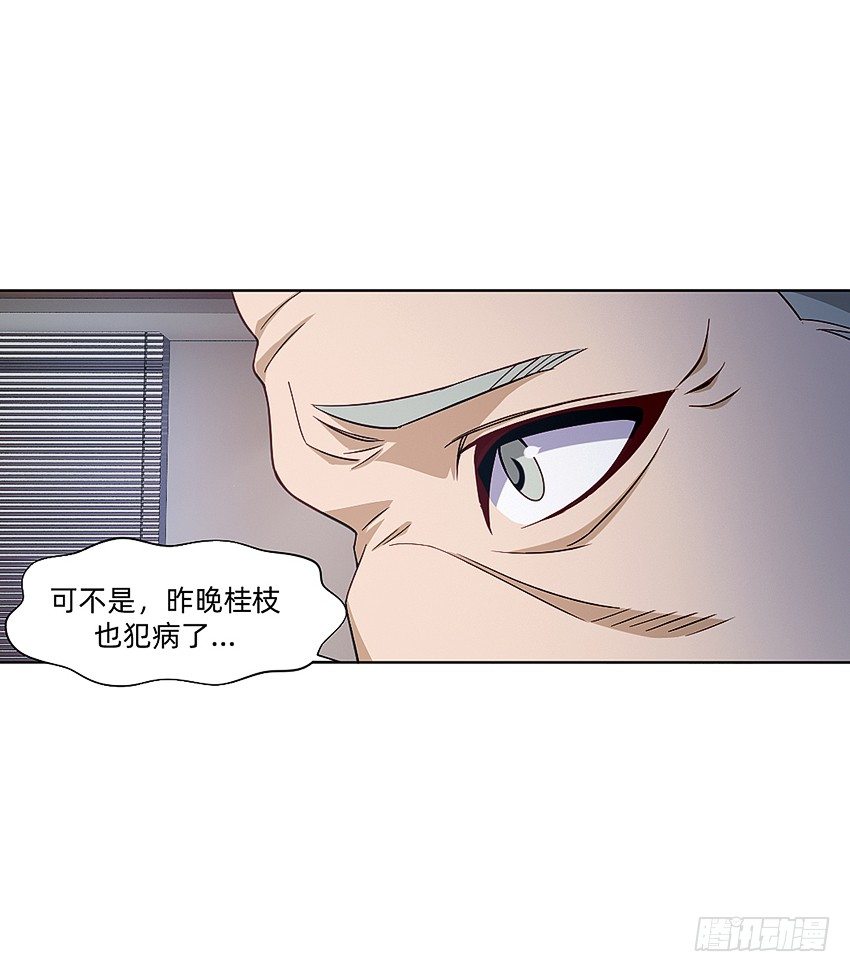 《鬼仙》秘籍阴阳转换通阴之术 第24页