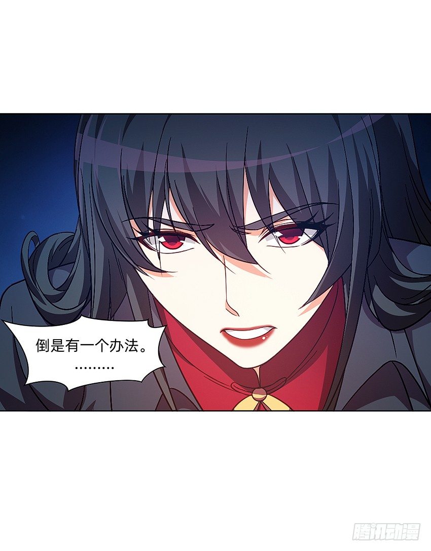 《鬼仙》秘籍阴阳转换通阴之术 第27页