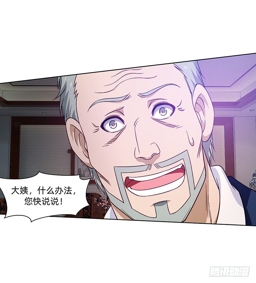 《鬼仙》秘籍阴阳转换通阴之术 第28页