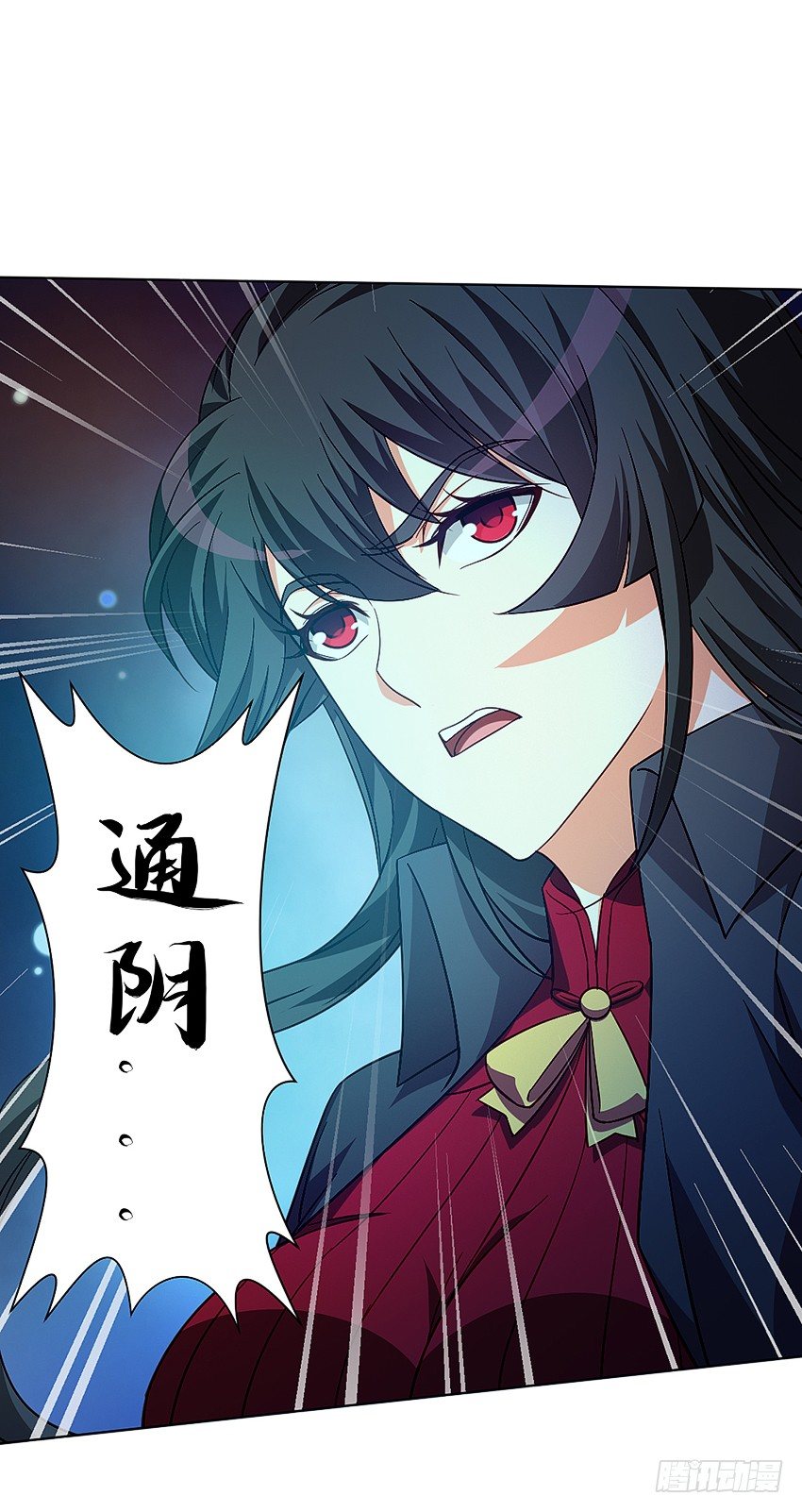 《鬼仙》秘籍阴阳转换通阴之术 第29页