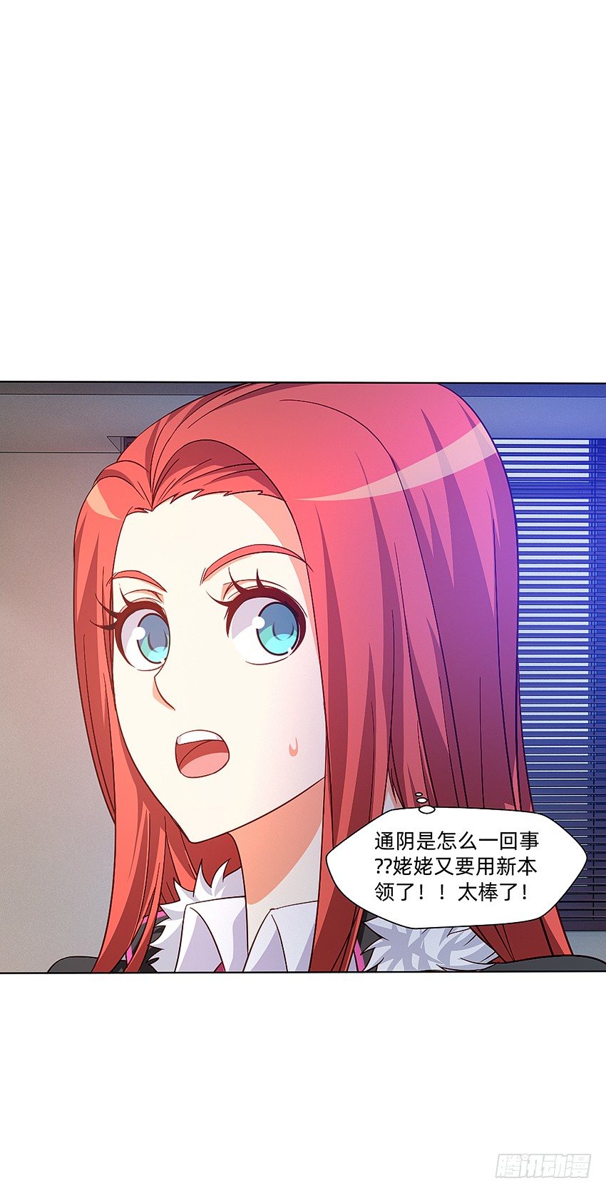 《鬼仙》秘籍阴阳转换通阴之术 第30页