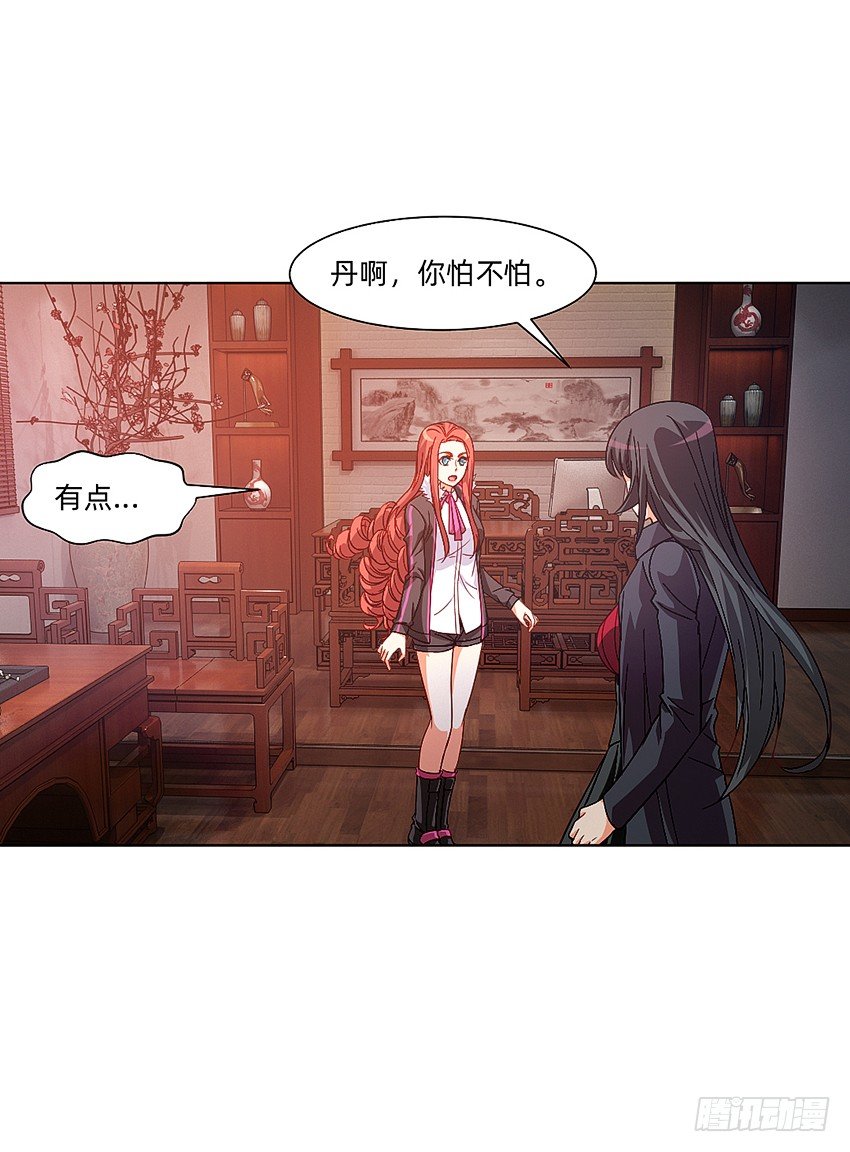 《鬼仙》秘籍阴阳转换通阴之术 第31页