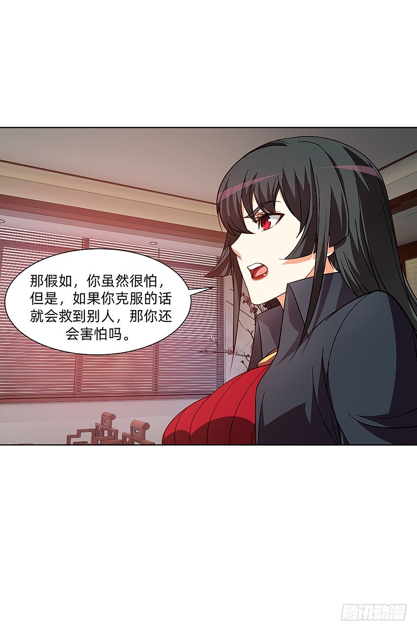 《鬼仙》秘籍阴阳转换通阴之术 第32页