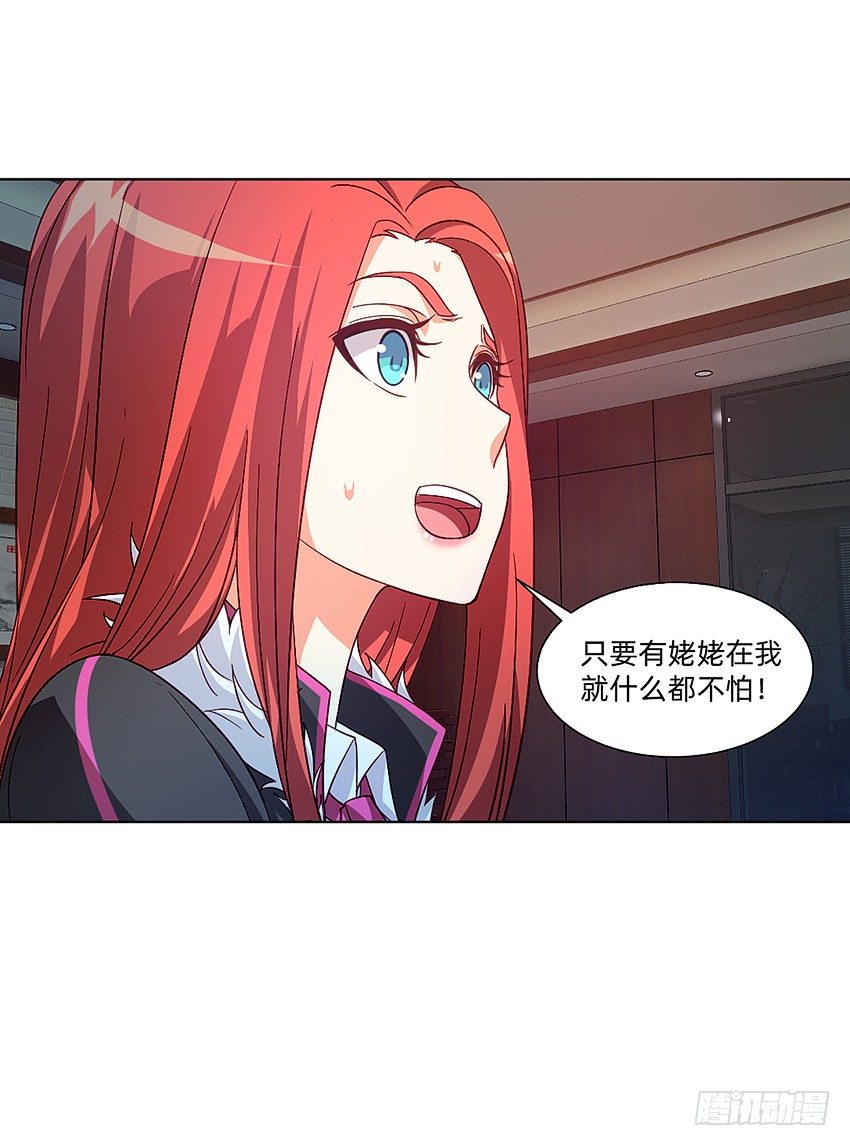 《鬼仙》秘籍阴阳转换通阴之术 第33页