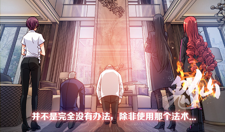 《鬼仙》秘籍阴阳转换通阴之术 第3页