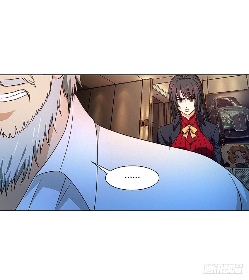 《鬼仙》秘籍阴阳转换通阴之术 第5页