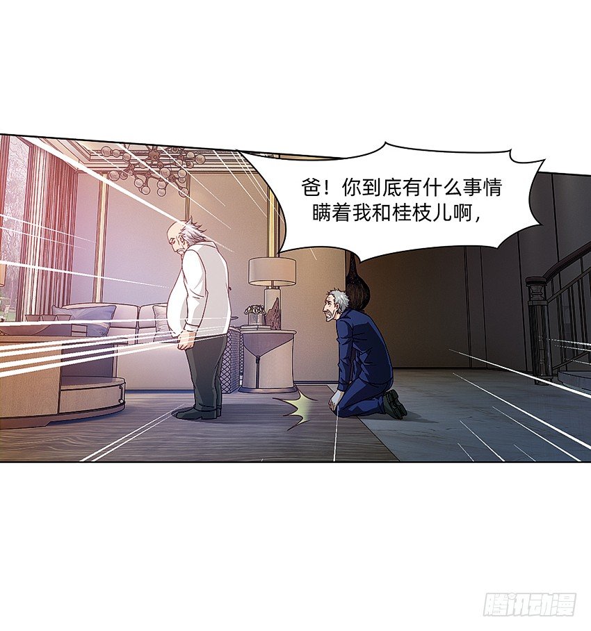 《鬼仙》秘籍阴阳转换通阴之术 第7页