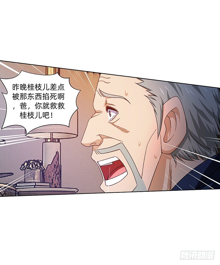 《鬼仙》秘籍阴阳转换通阴之术 第8页