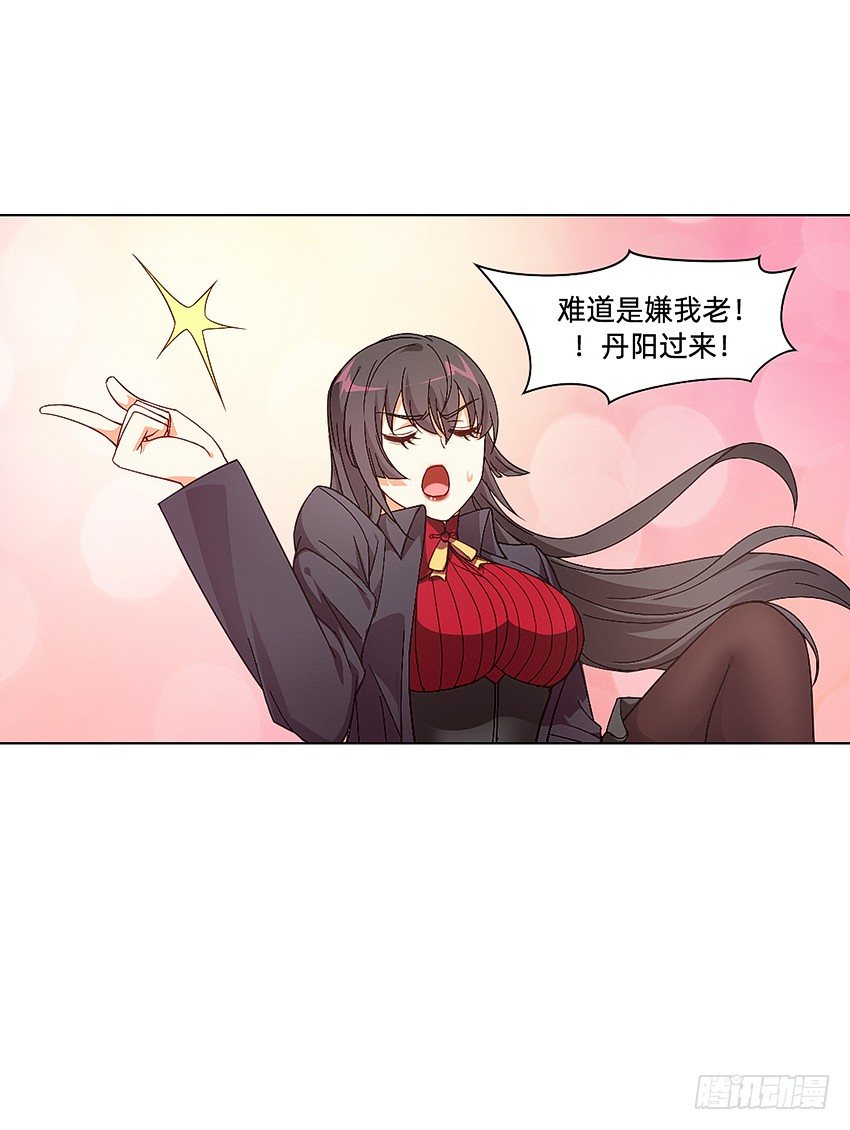 《鬼仙》解铃终须系铃人 第10页