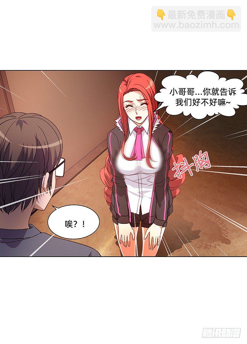 《鬼仙》解铃终须系铃人 第12页