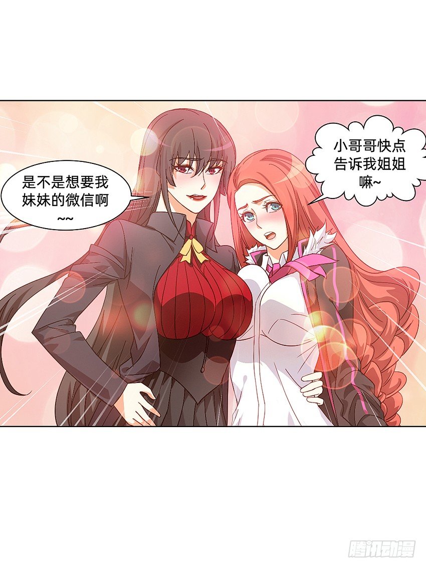 《鬼仙》解铃终须系铃人 第14页