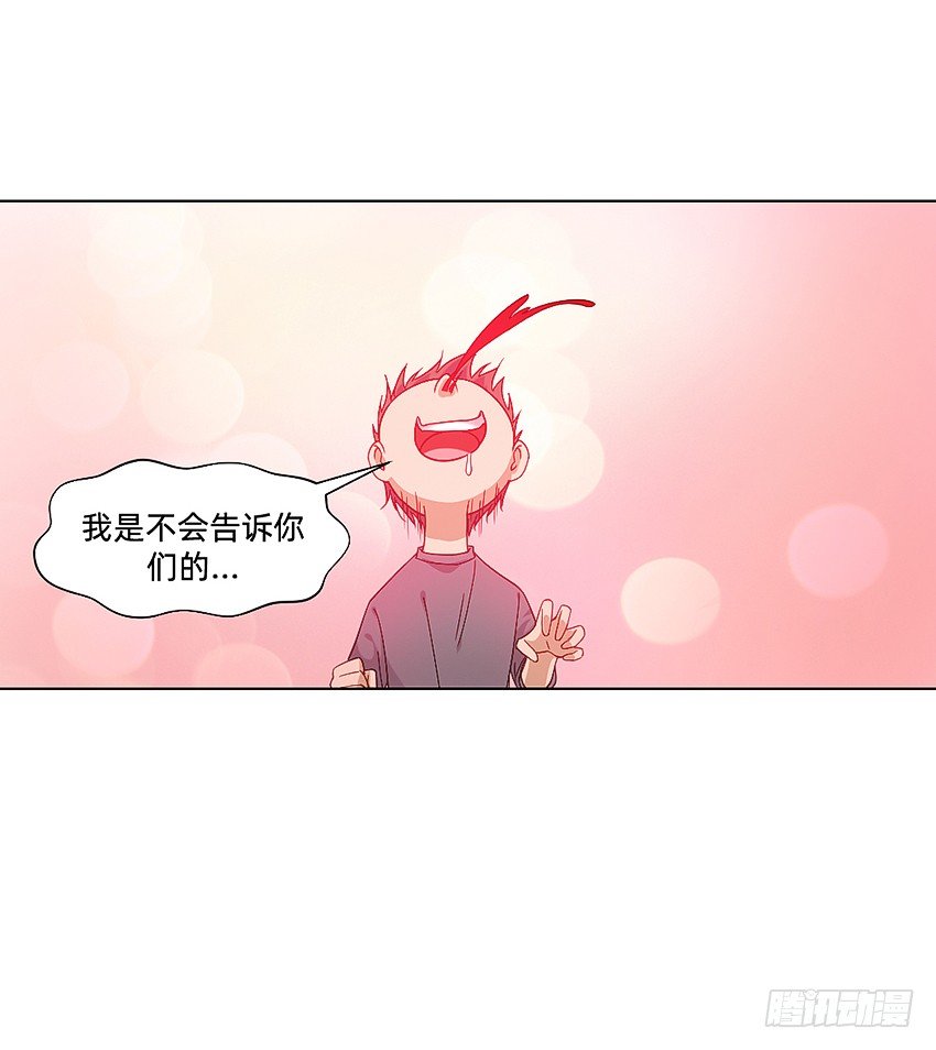 《鬼仙》解铃终须系铃人 第16页