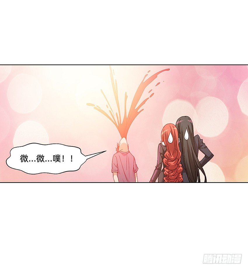 《鬼仙》解铃终须系铃人 第17页